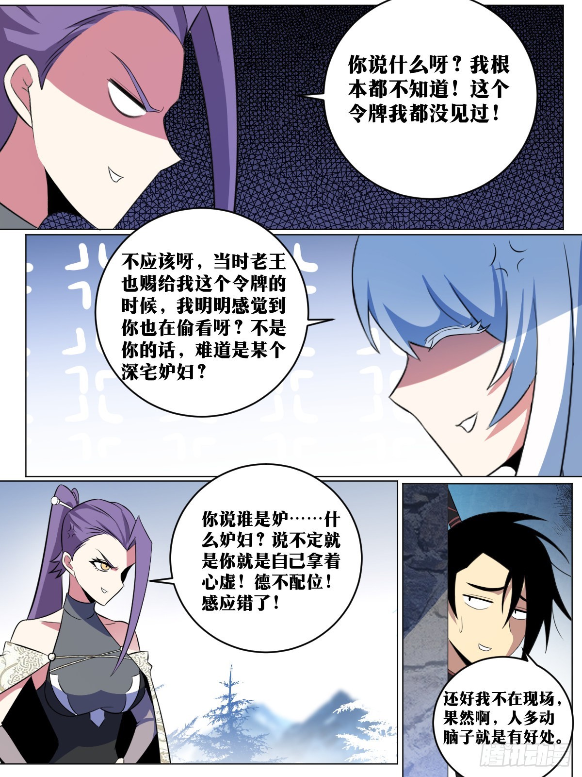 274-你到底看好哪位少奶奶7