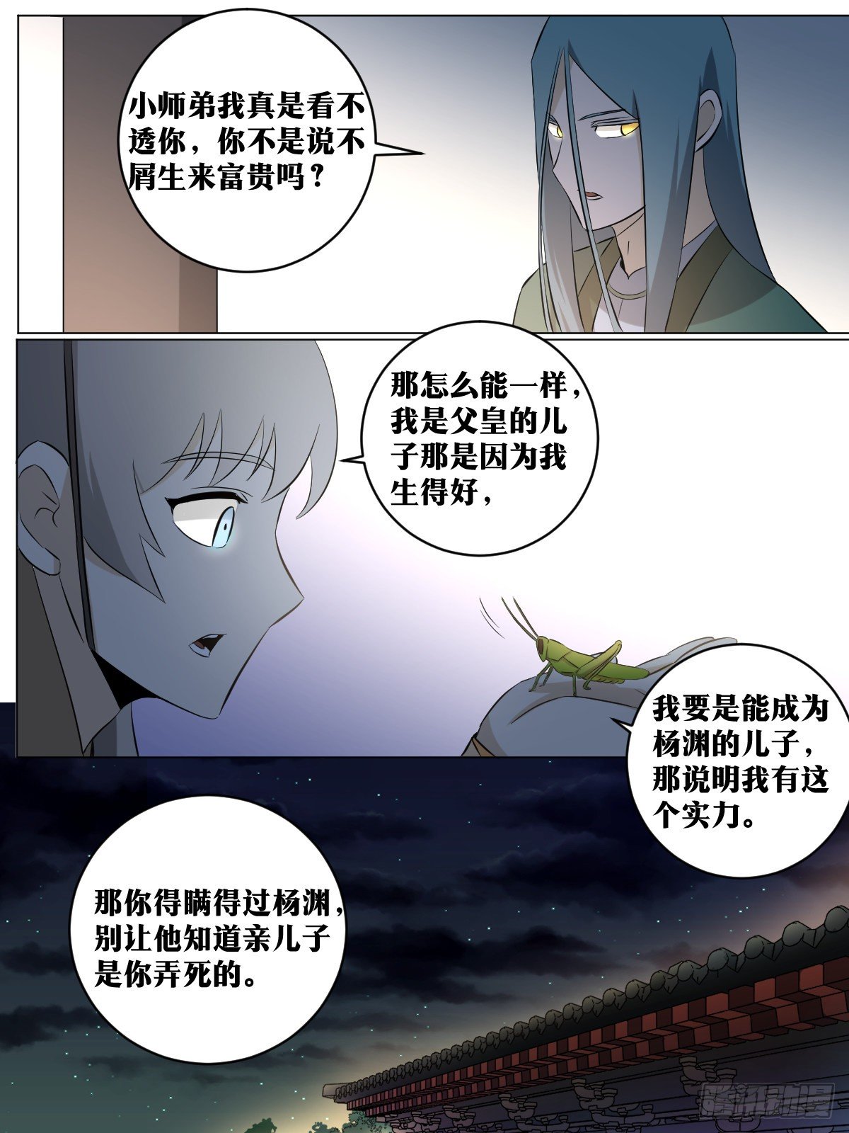 100-亲生儿子3
