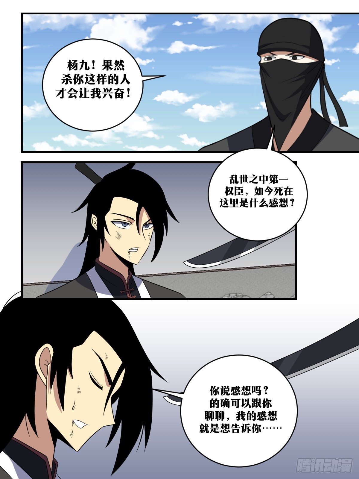 380-谁都不能伤害我家少爷5