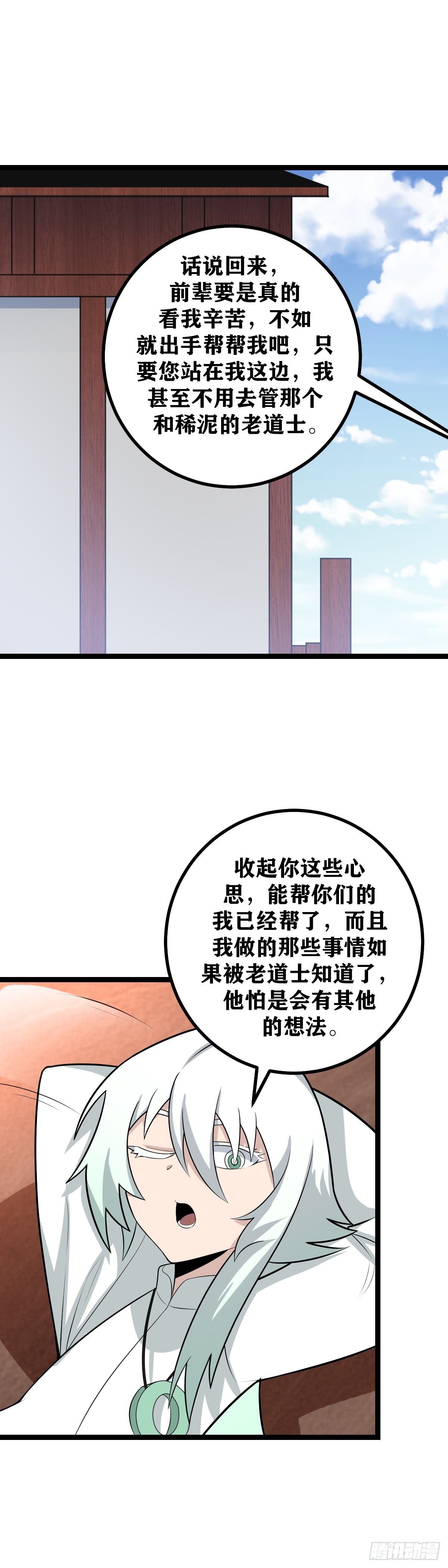 466-他难道拦得住我？2
