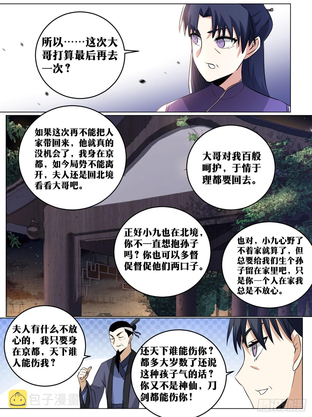 196-商盟不分国界2