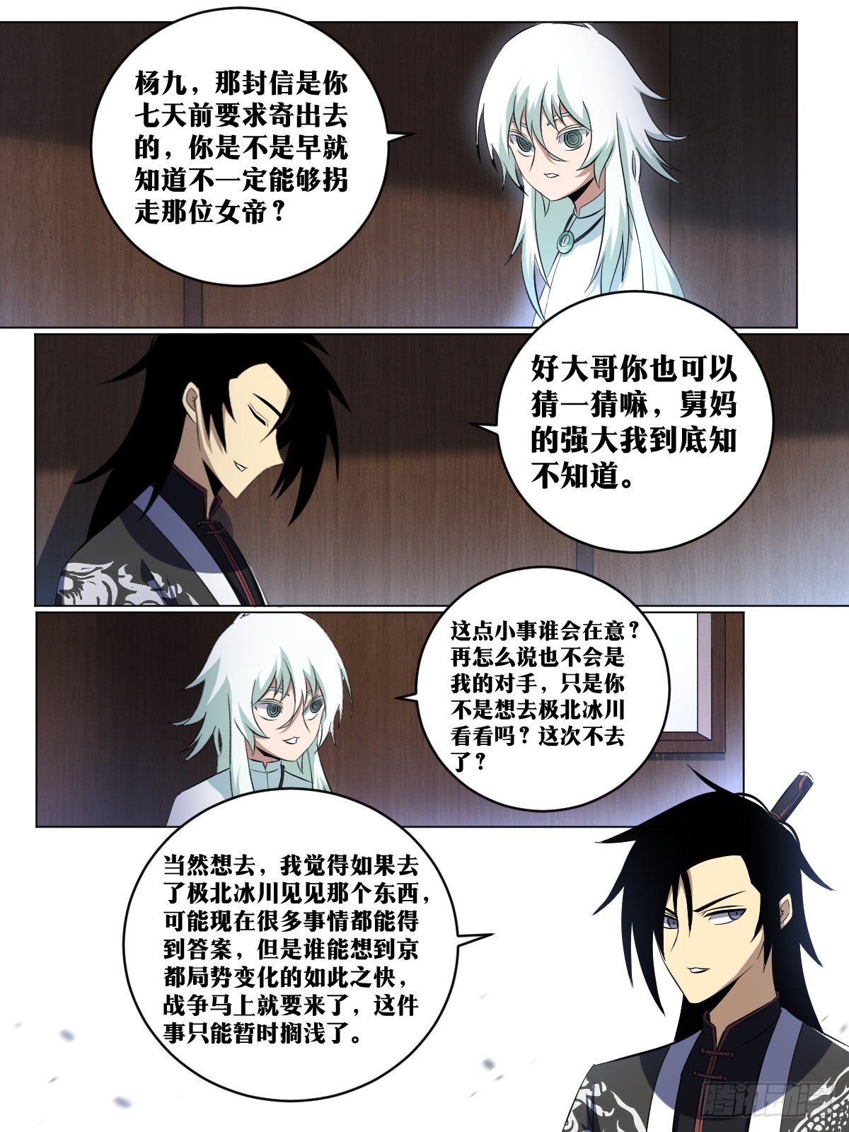 246-他回来了！4