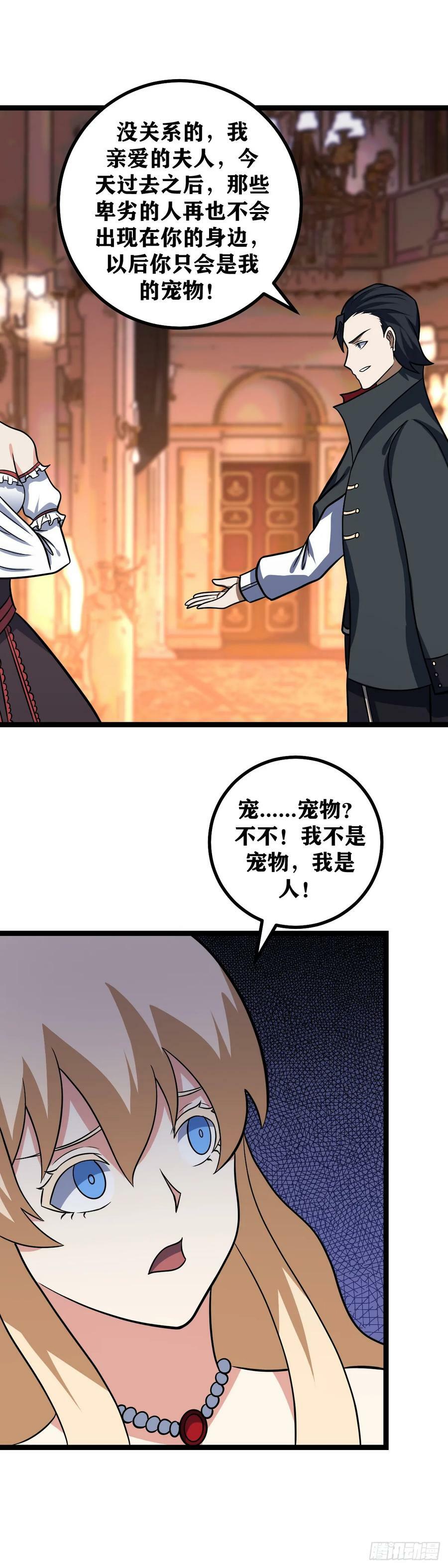 683-多谢少爷帮我报仇13