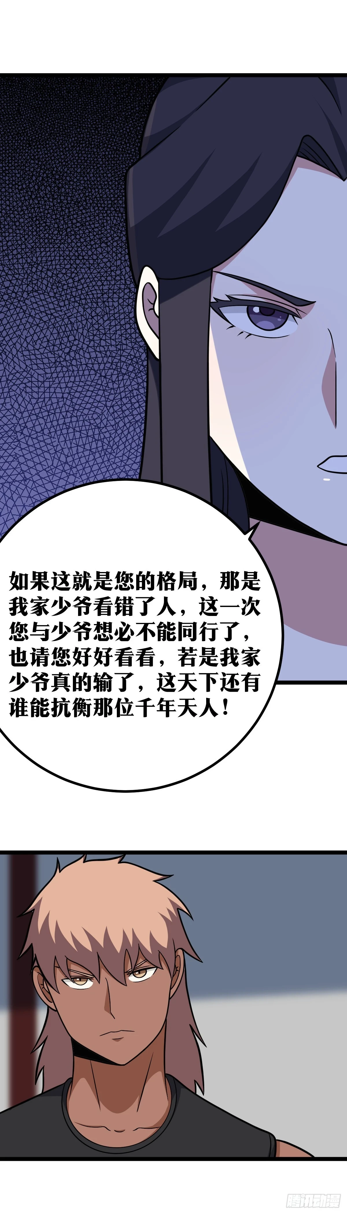 563-前辈，您真的在这里面？6