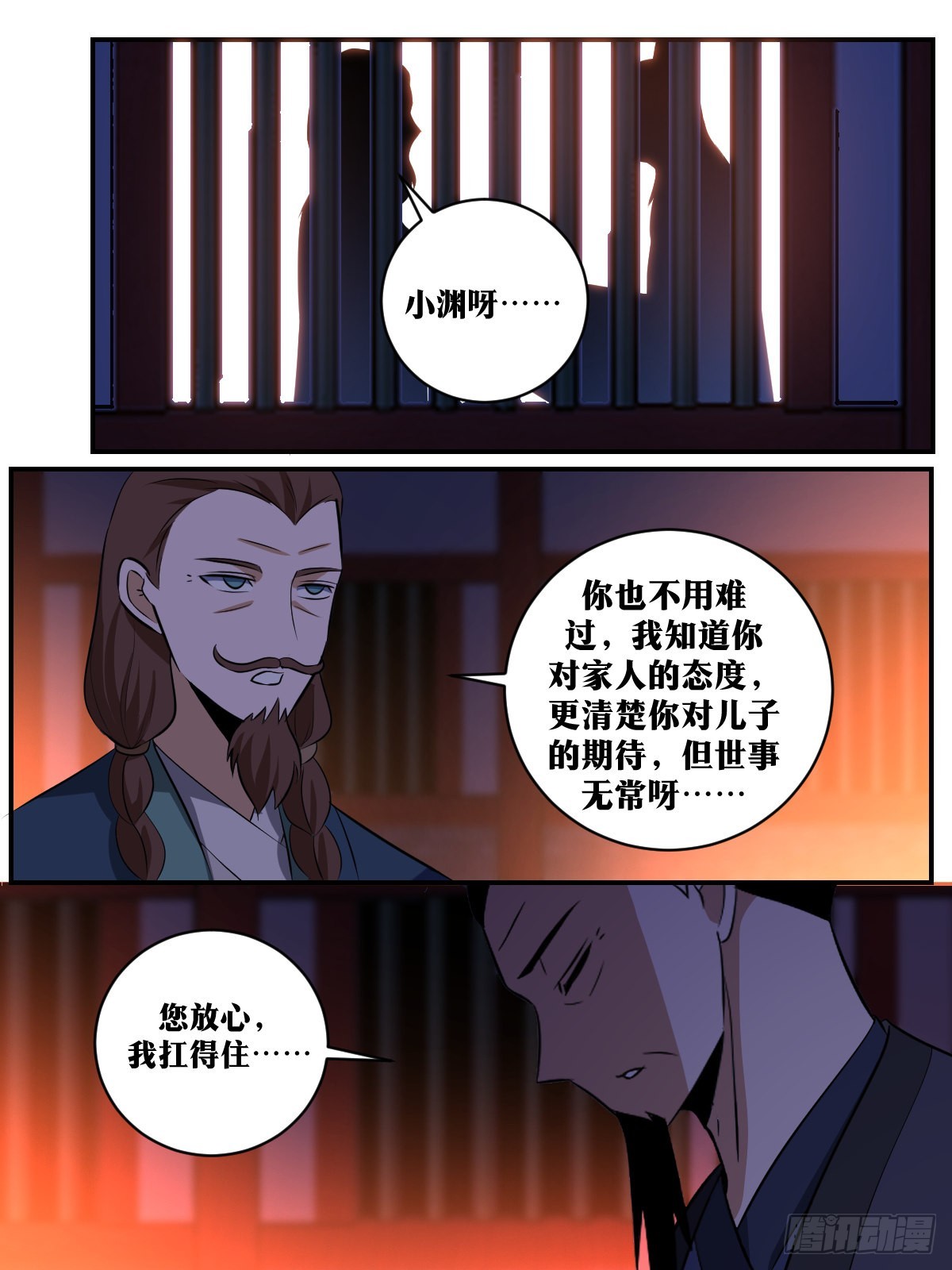 386-我永远不能只依靠一脉人11