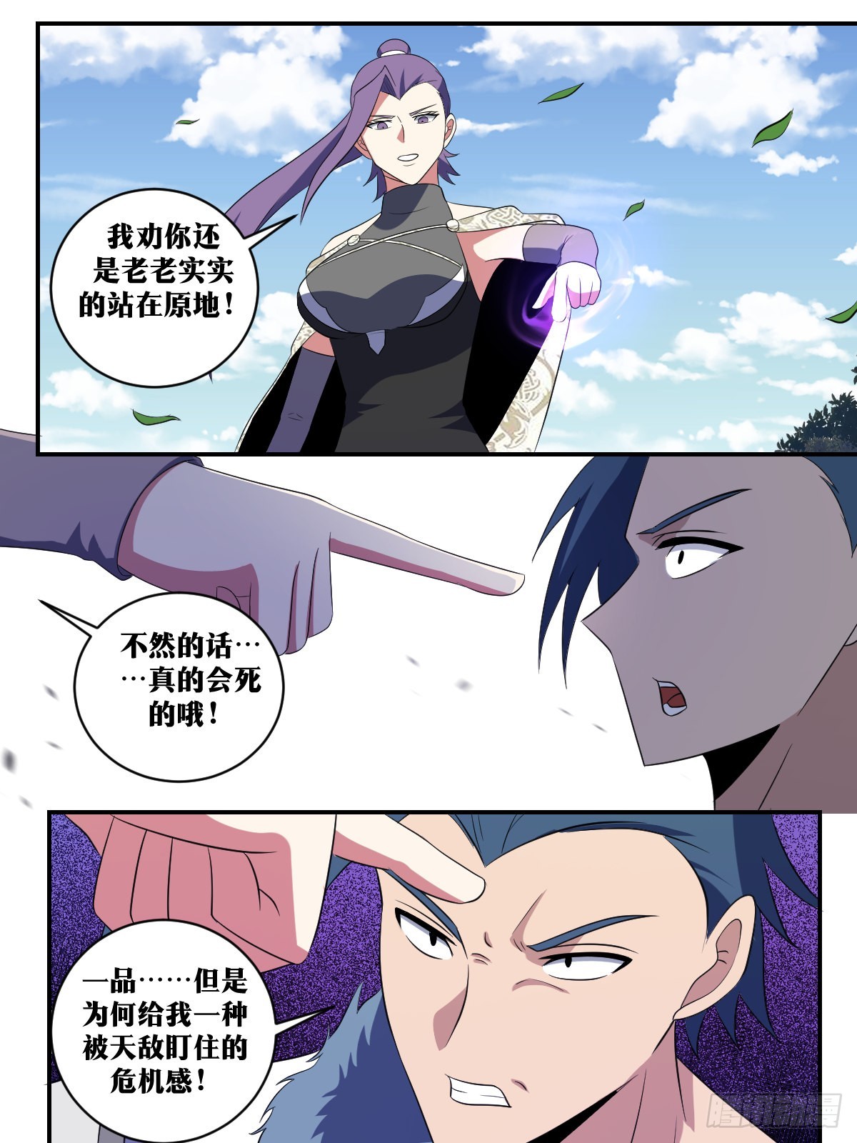 384-拦下这个逆女！5