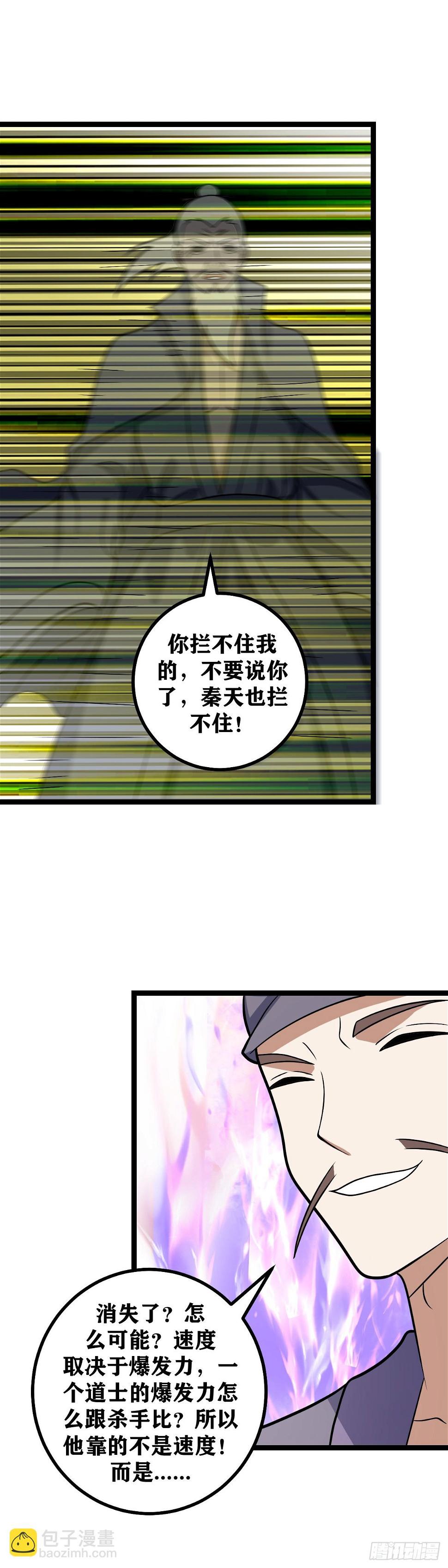 619-你就让人家算算呗8