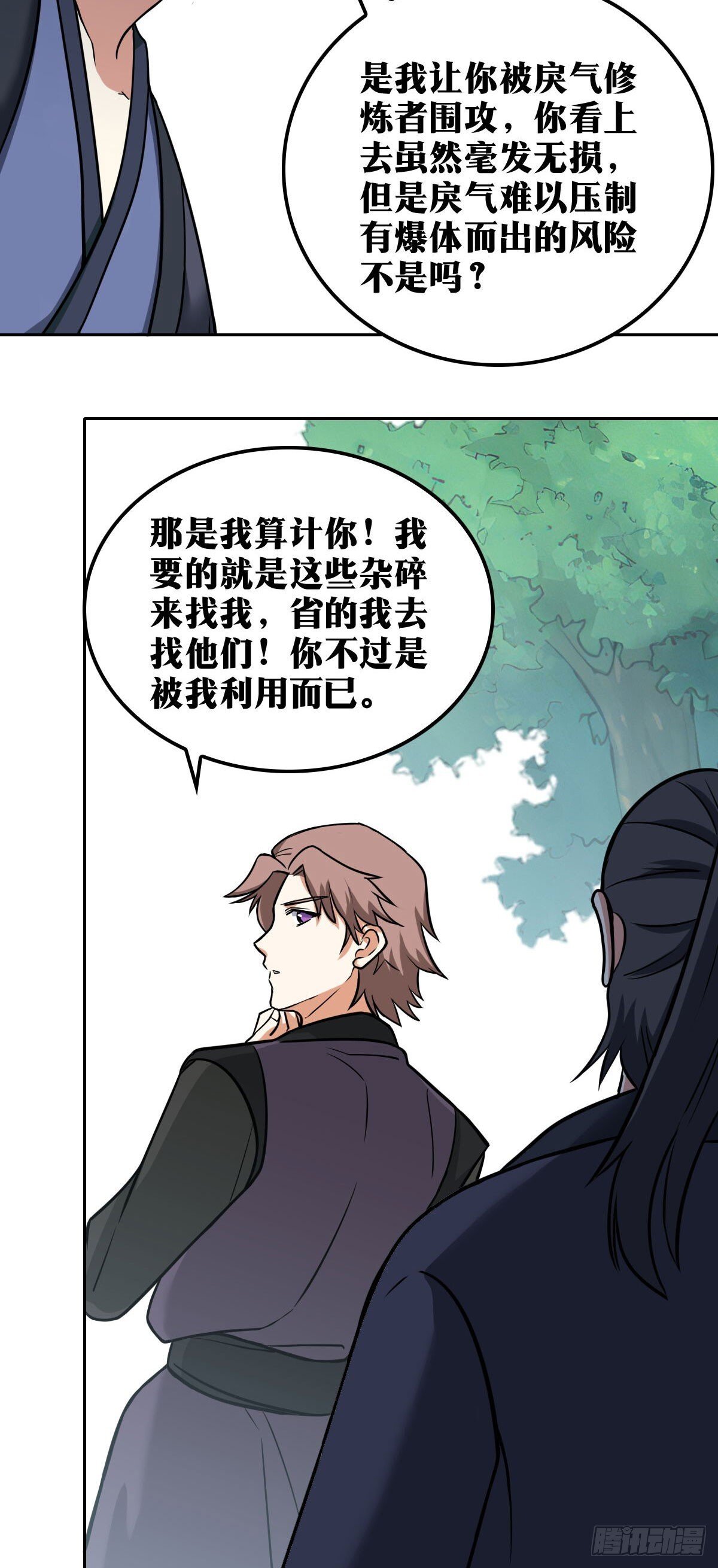 老刘传-1718