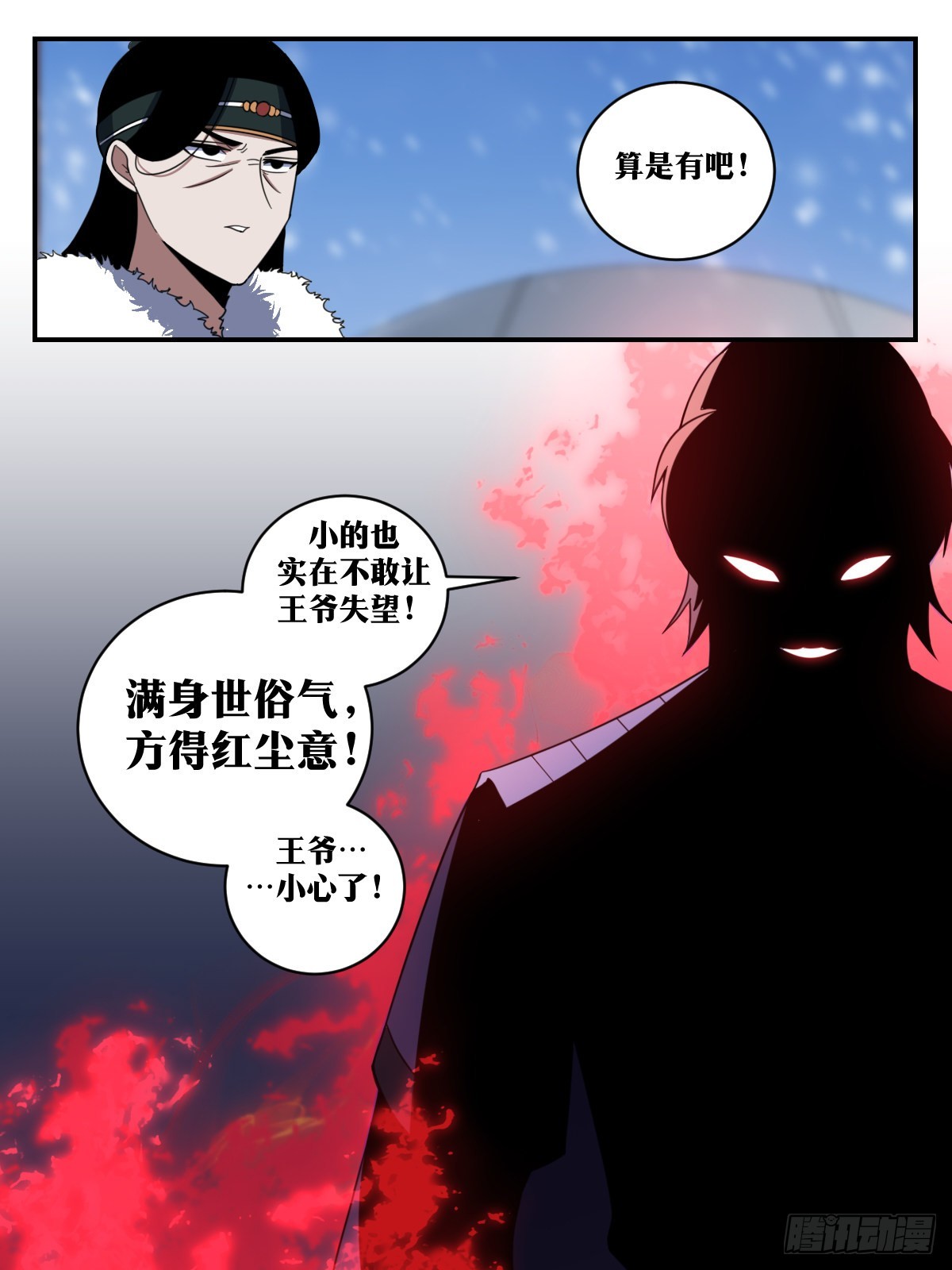 341-满身世俗气，方得红尘意11