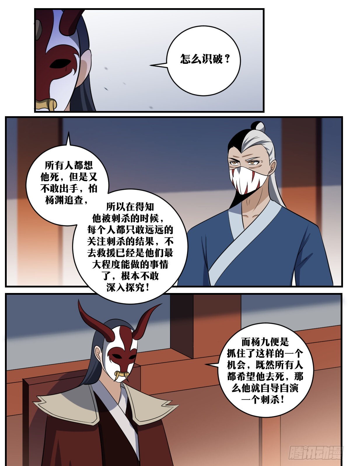 392-自导自演？4