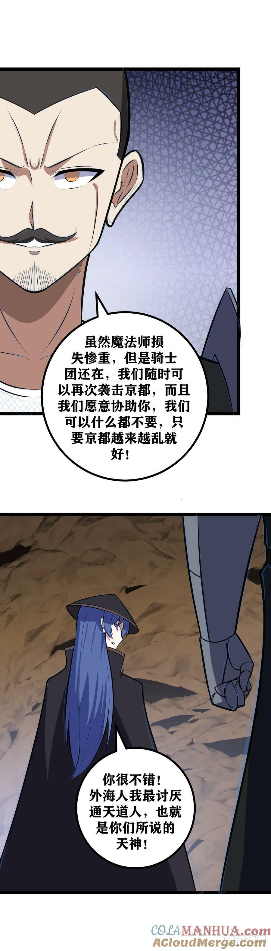 701-为什么要帮我们？4