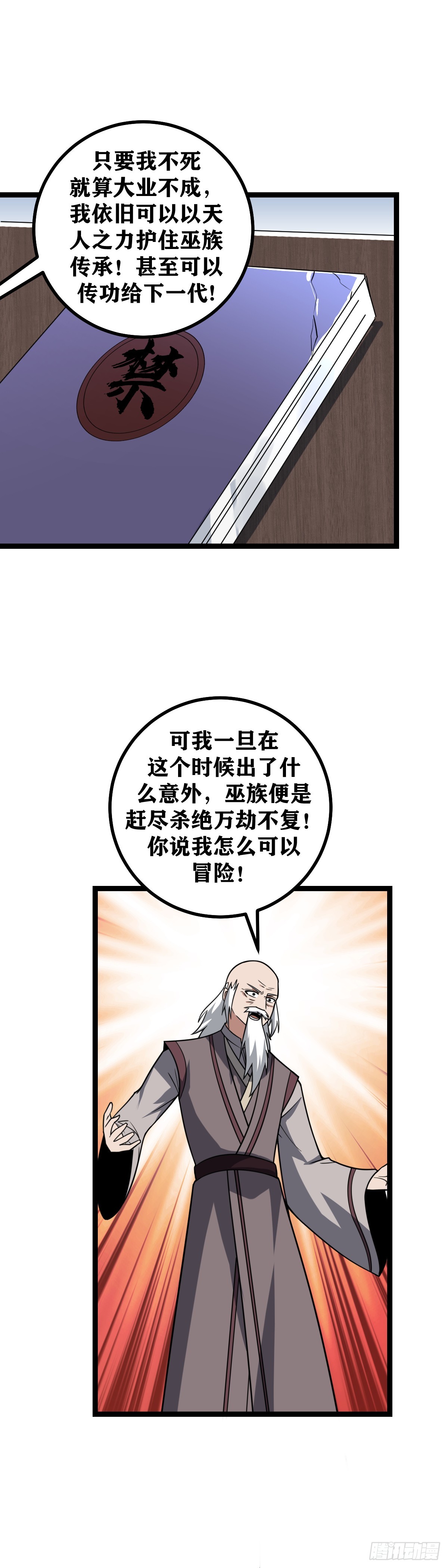 469-这是最适合他的敌人14