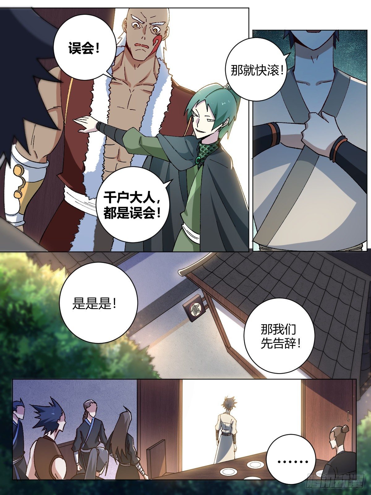 12-暴露身份？6