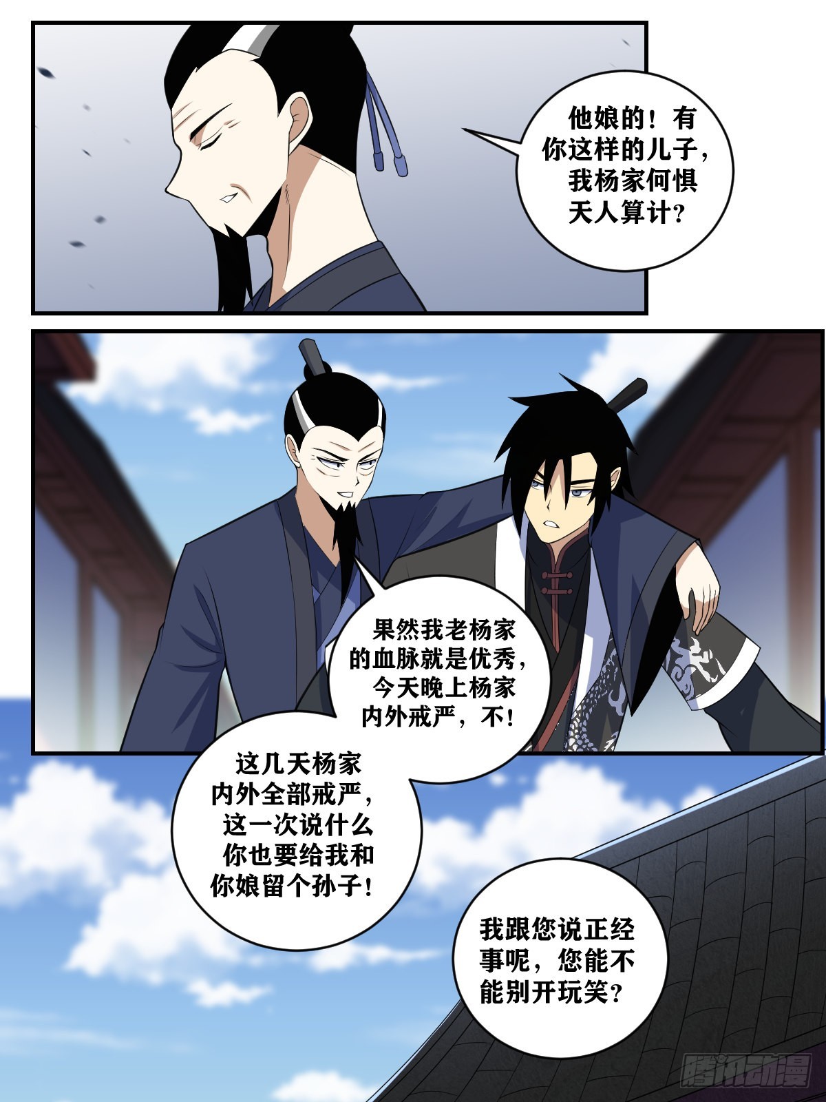 369-哪里有那么复杂5