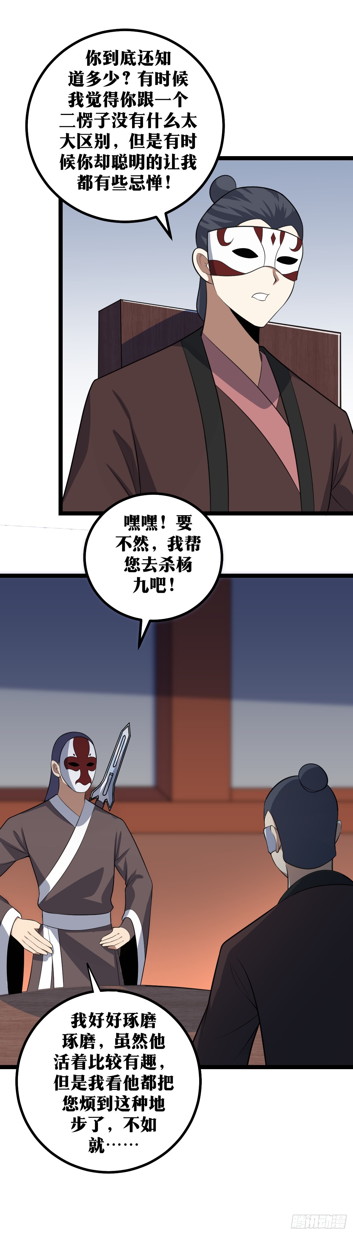 413-你想好了再说9