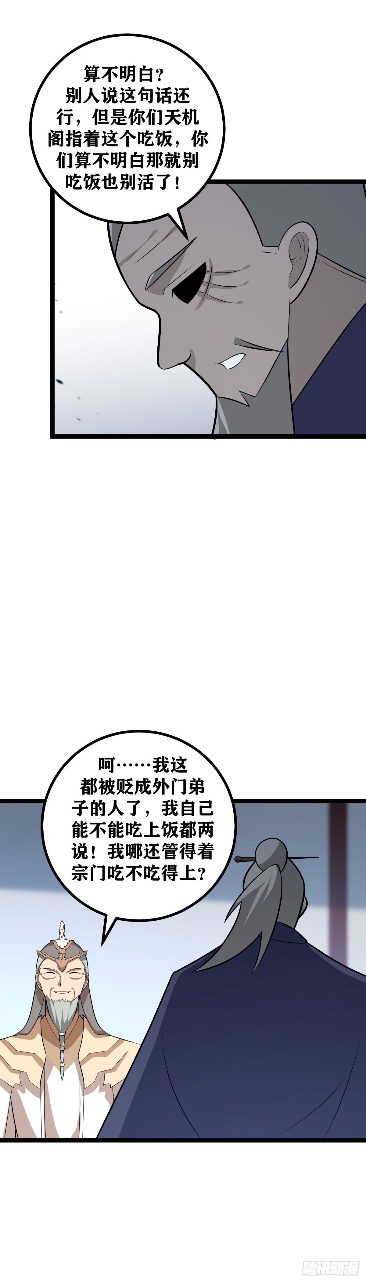 464-难道预言是这个意思8