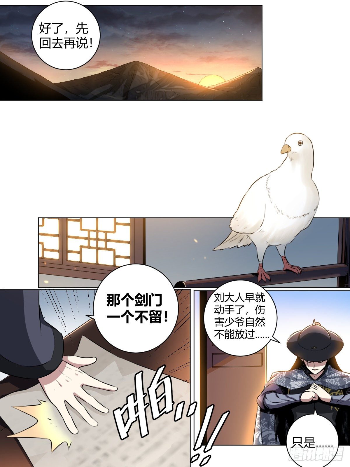 30-真正的开始5