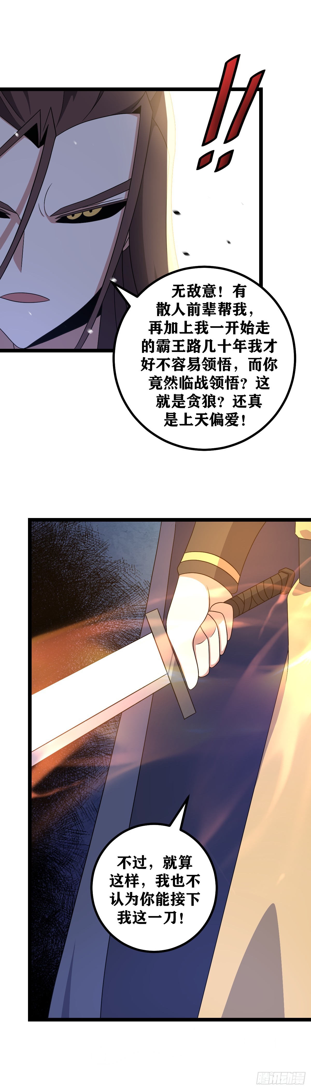 531-还真是上天偏爱！2