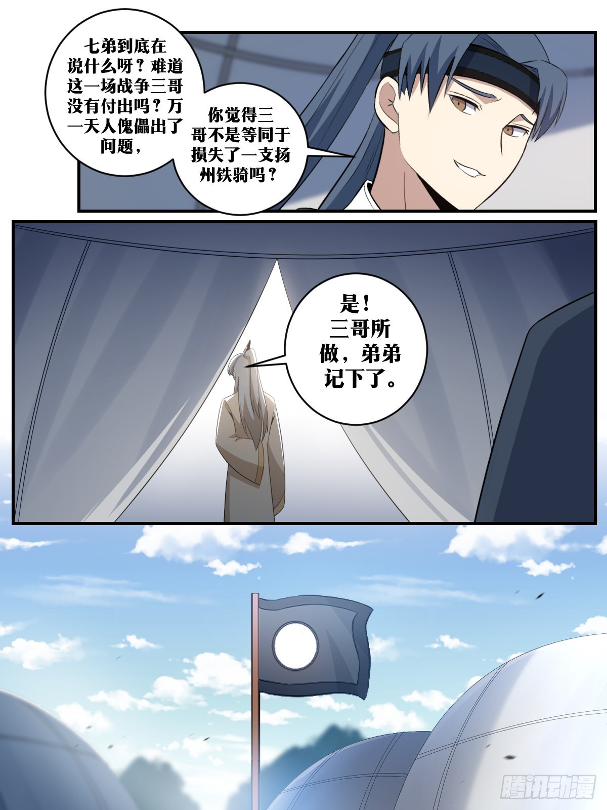 310-三哥所做，弟弟记下来。2