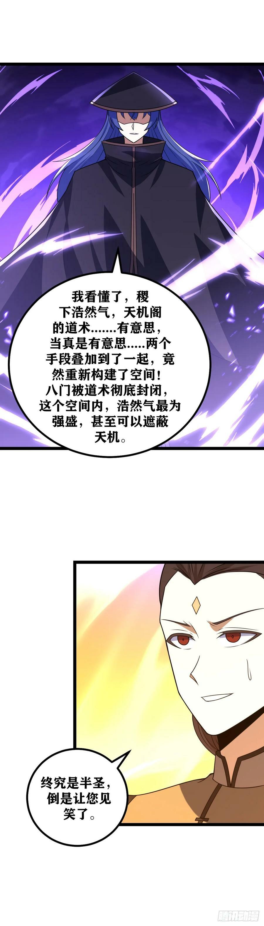 703-人大多死于无知！7