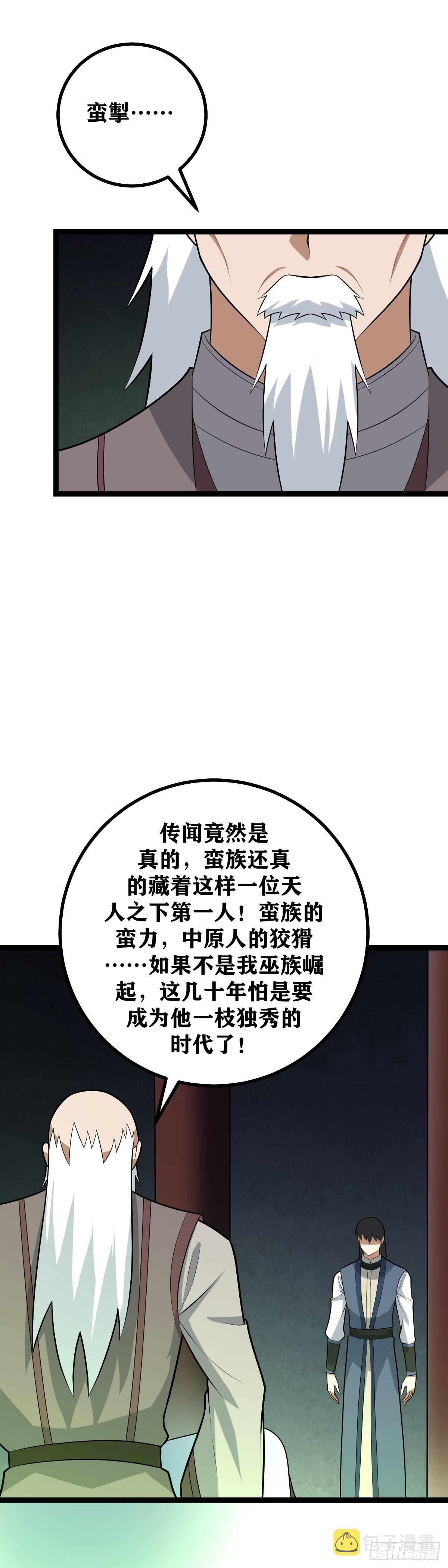 451-去吧寂灭1