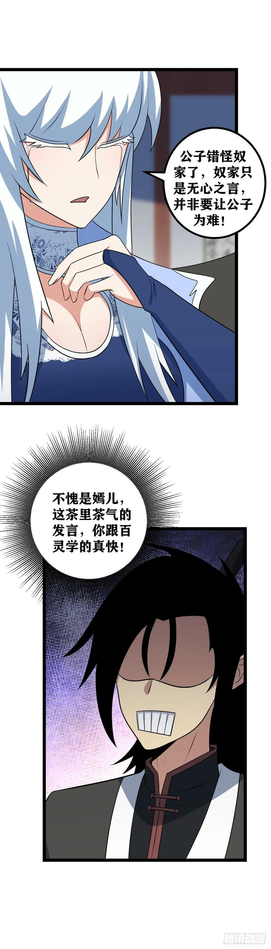 639-你跟我好好解释解释！5