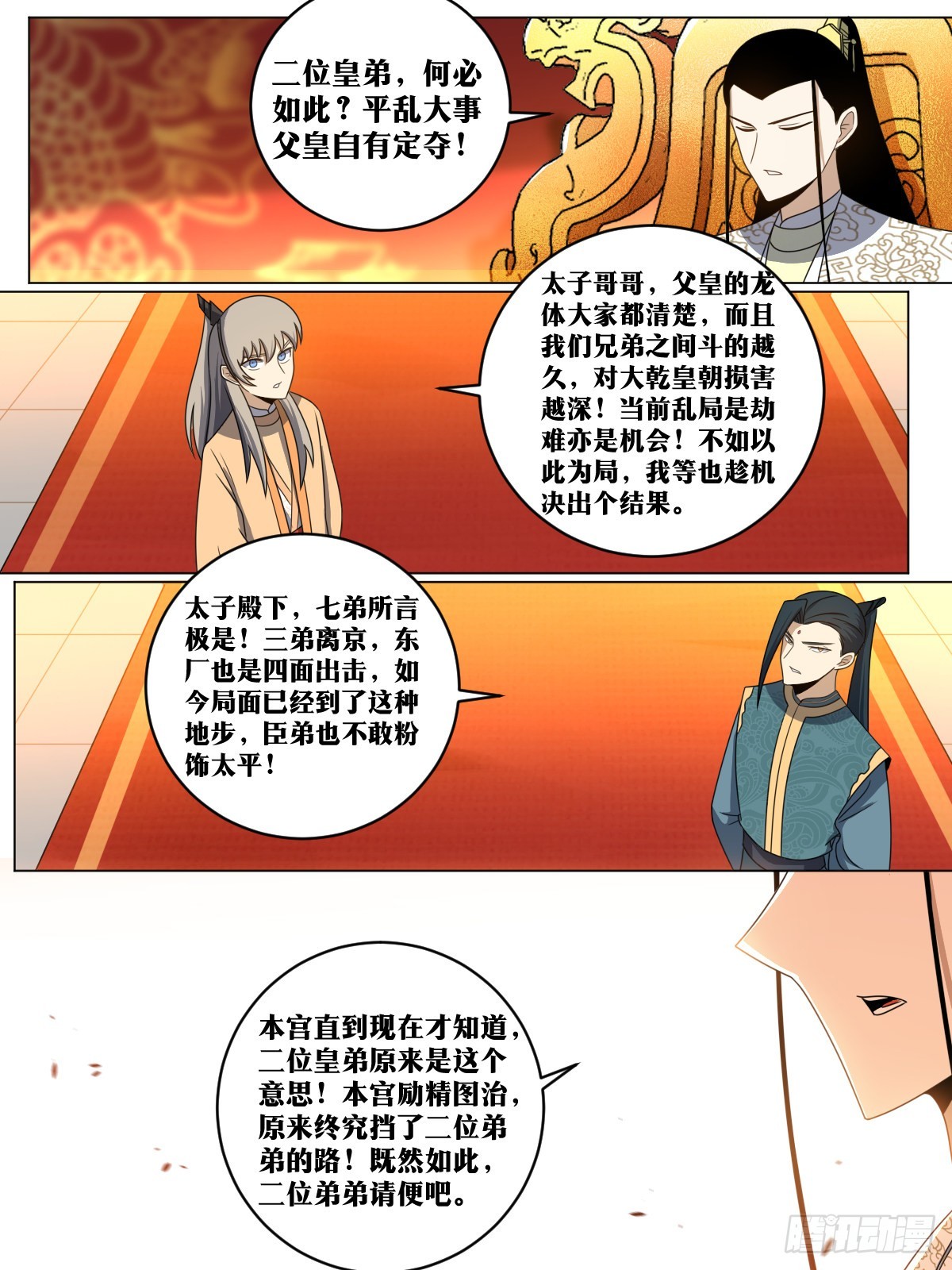 171-共赴国难10