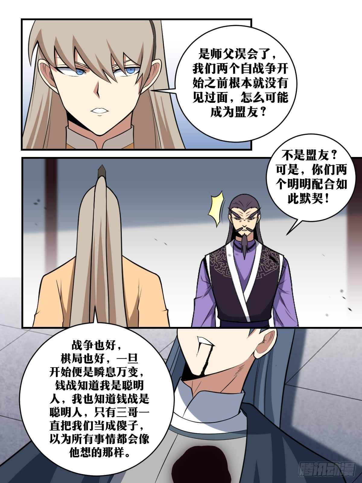 317-杀你？屠魔足以！3