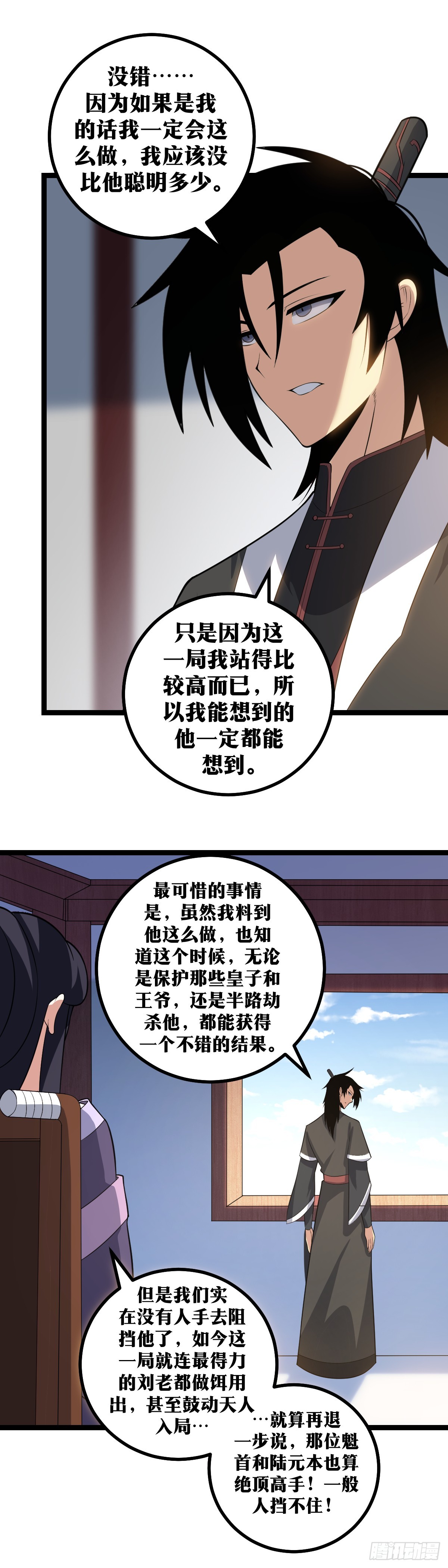 425-咱们老大总是自己坑自己7
