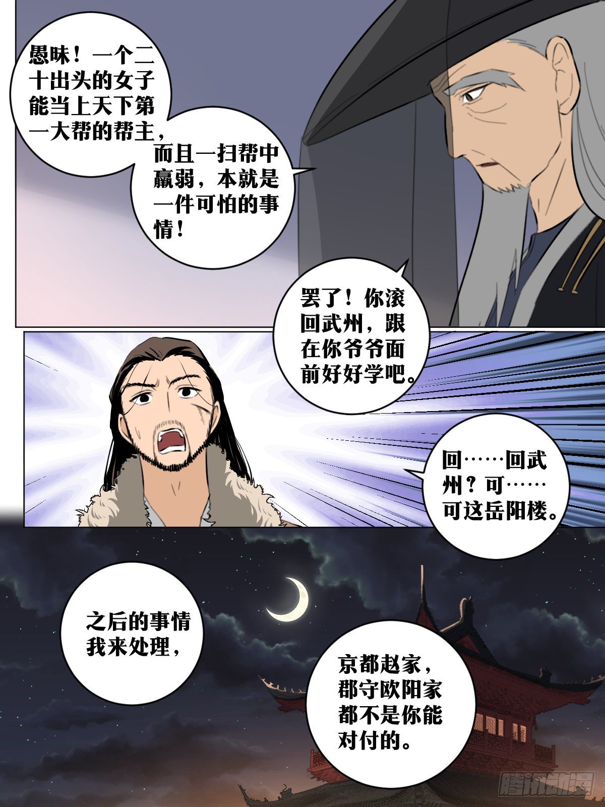 75-我海琪今天说啥都要跳下去3