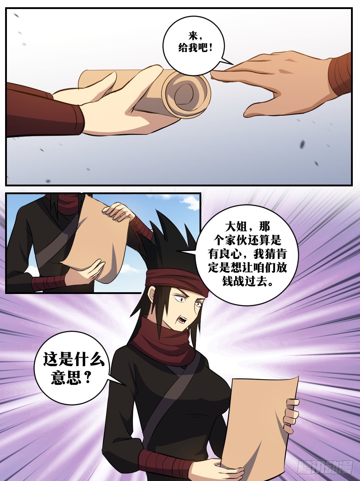 360-朕自然知道12
