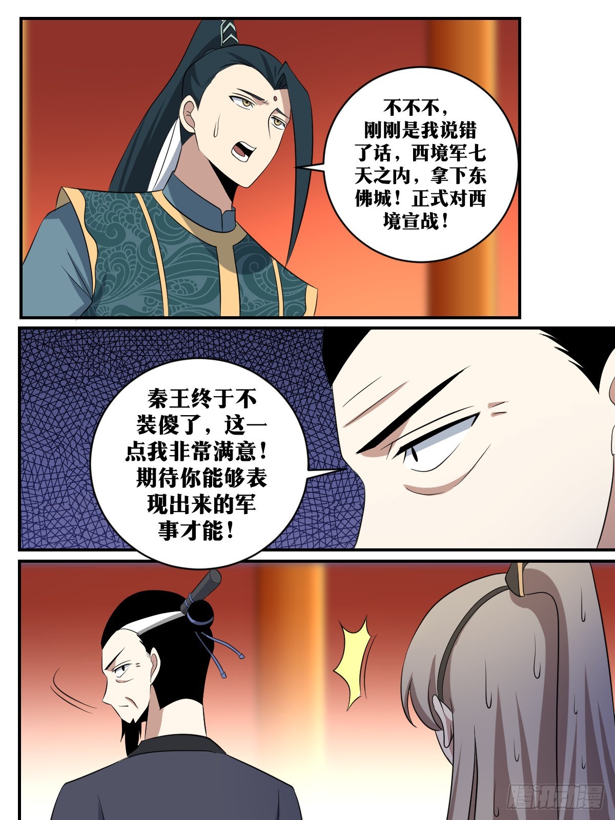 388-还以为我在开玩笑？3