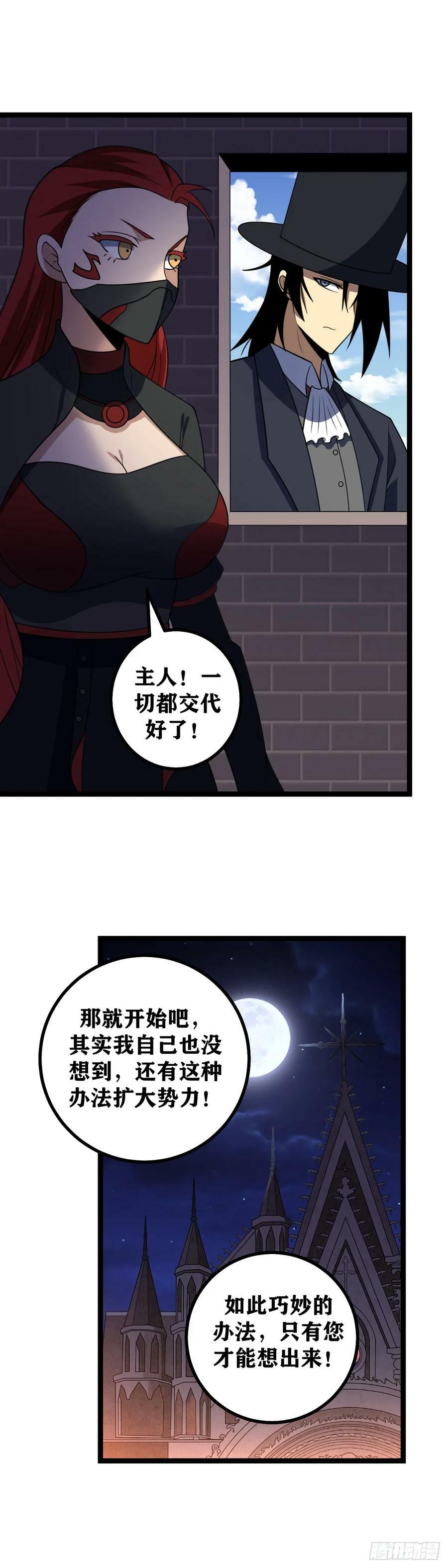 661-借力打力？3