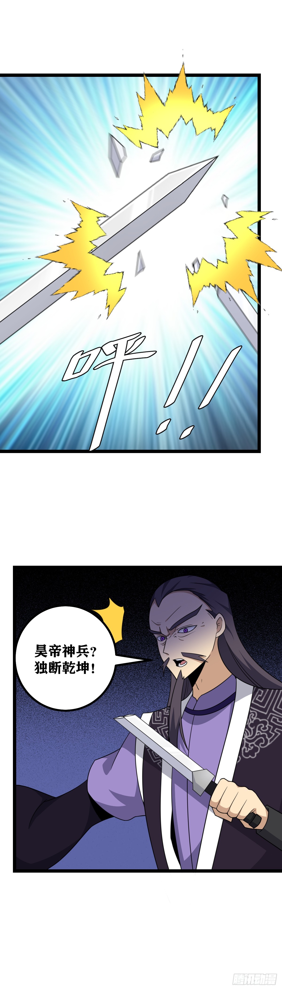 527-师兄，你该跟着师父去的11