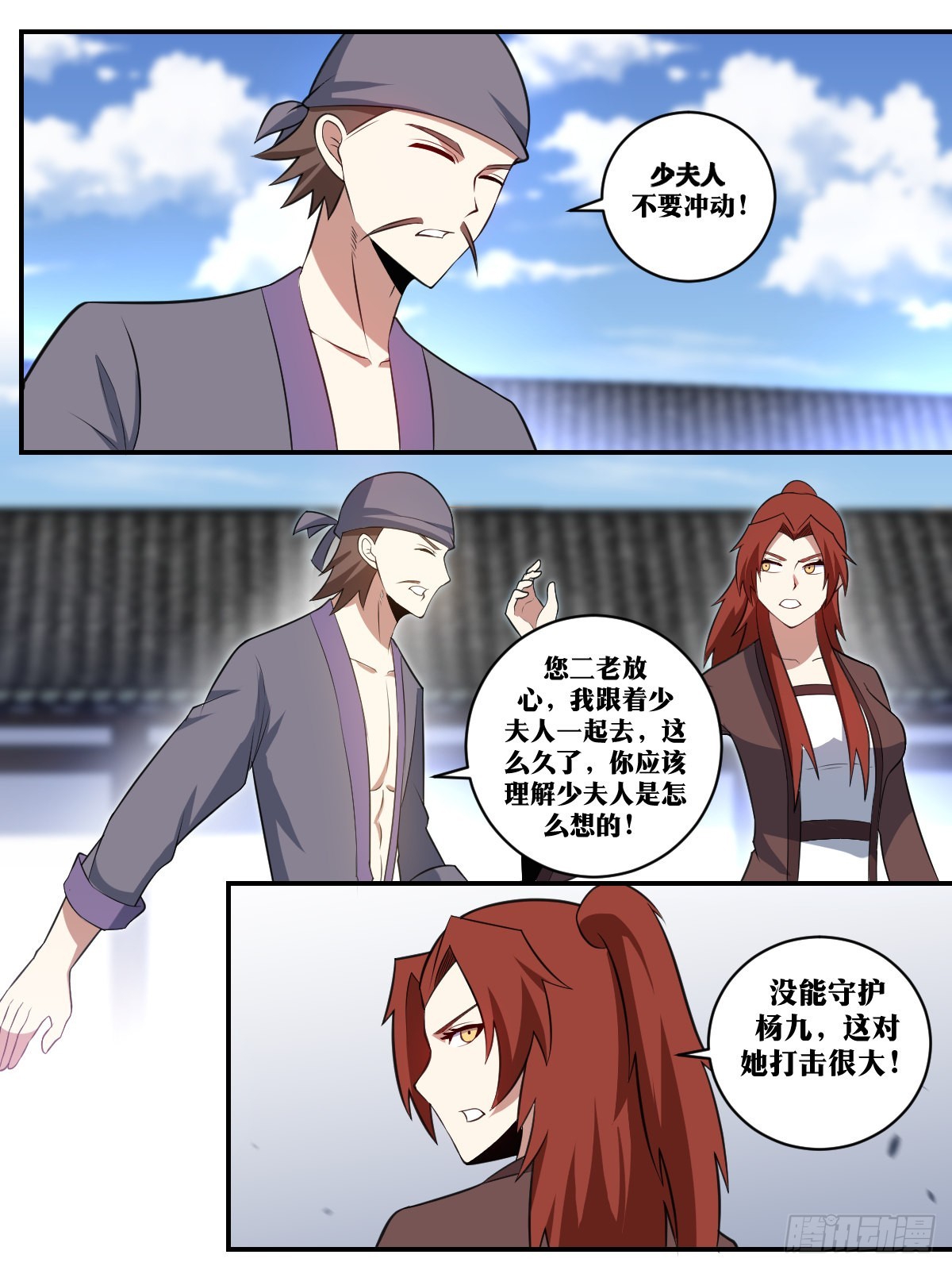 385-少夫人不要冲动！5