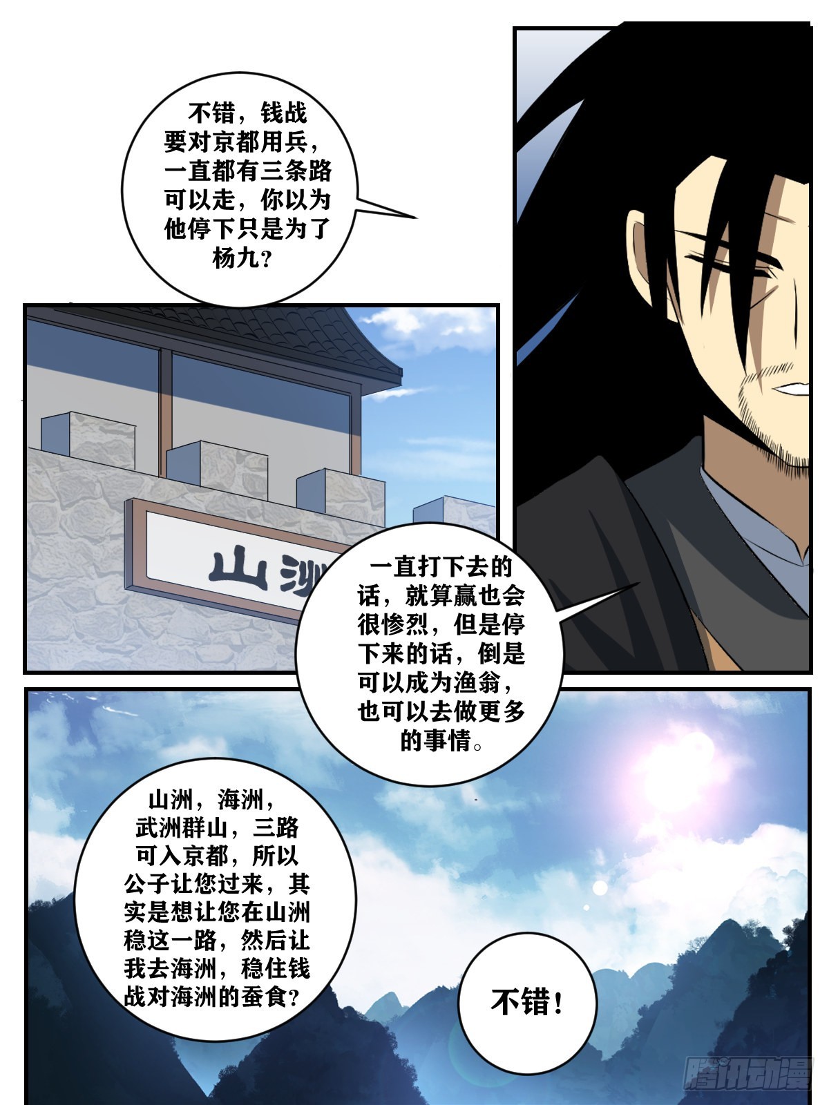 371-手心手背都是肉12