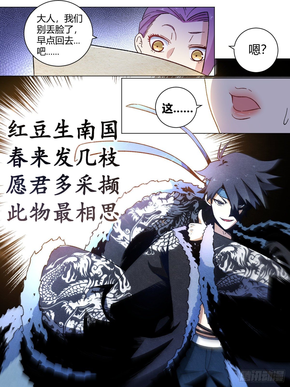 16-正人君子？3
