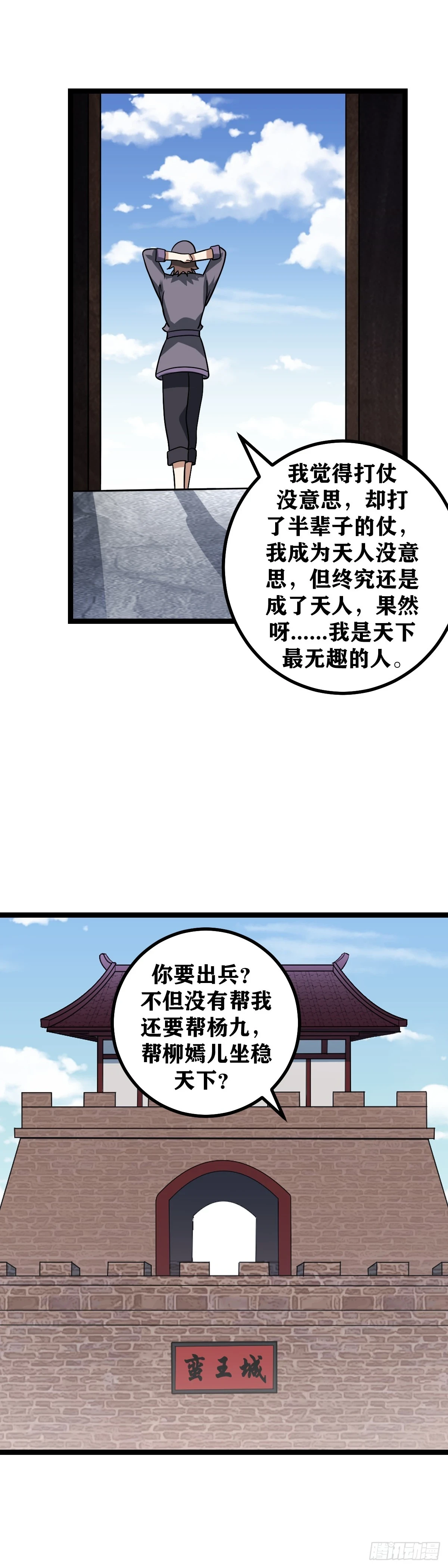 578-留命还是留财？6