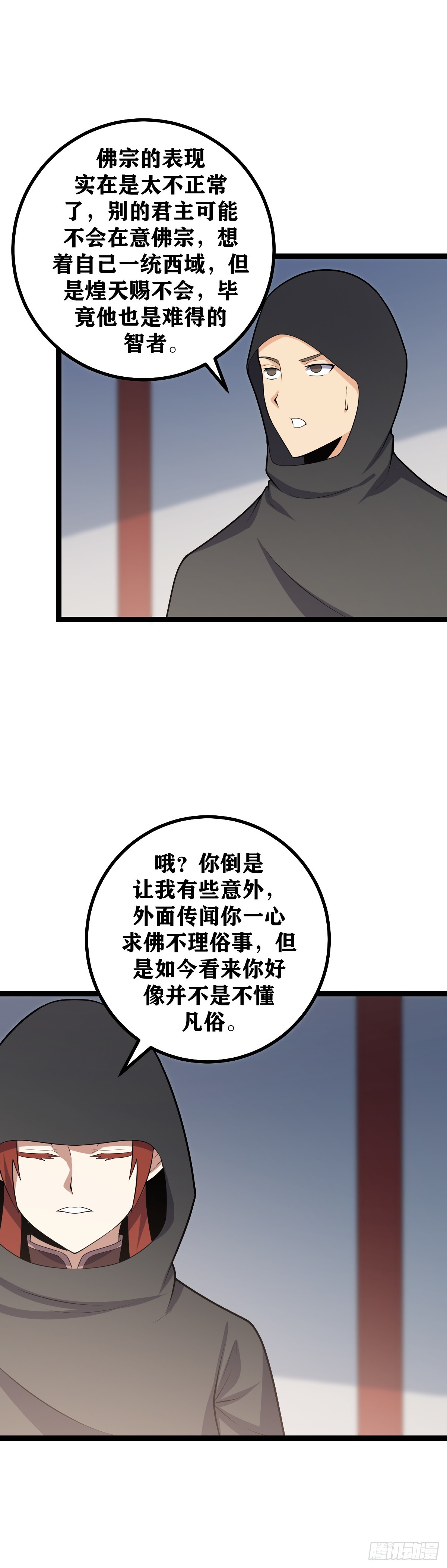 458-王不守土，佛不理世13