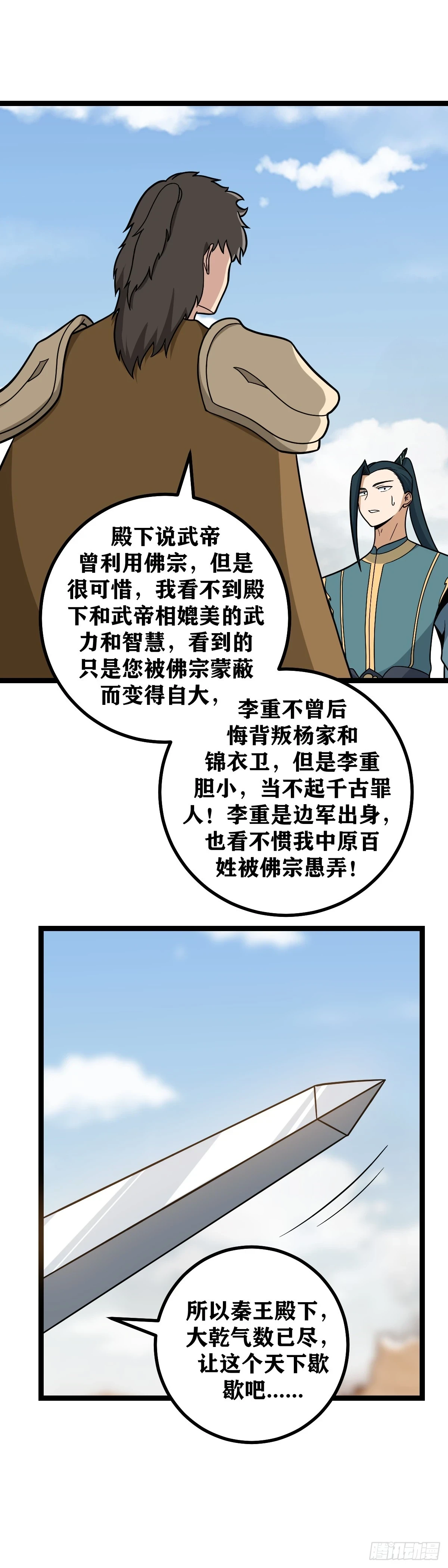 557-李将军，这是你最后机会8