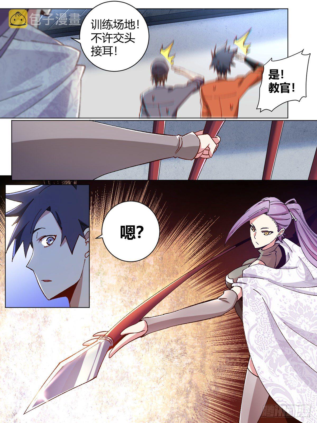 8-我乃上官离！7