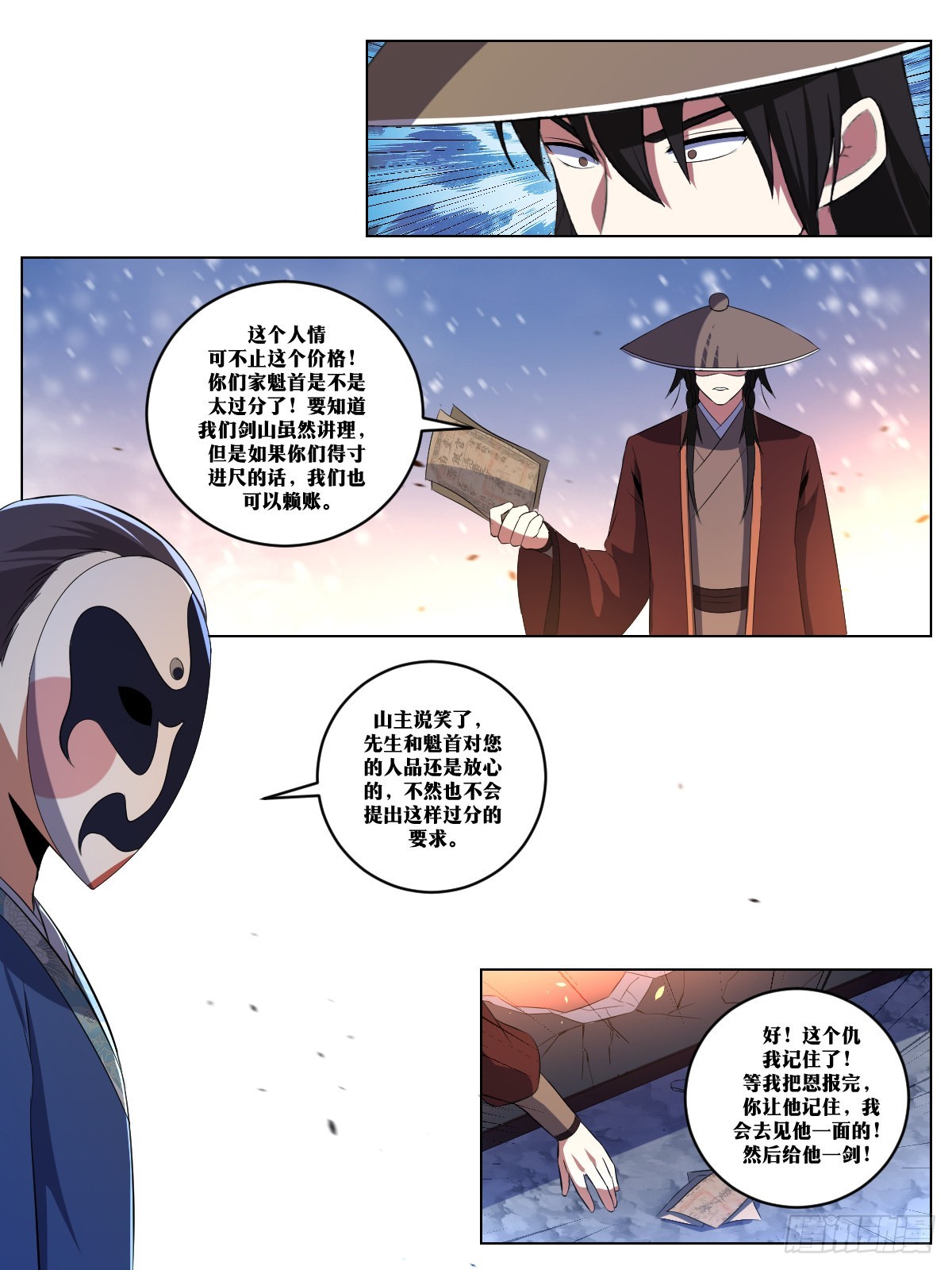 267-这个仇我记住了5