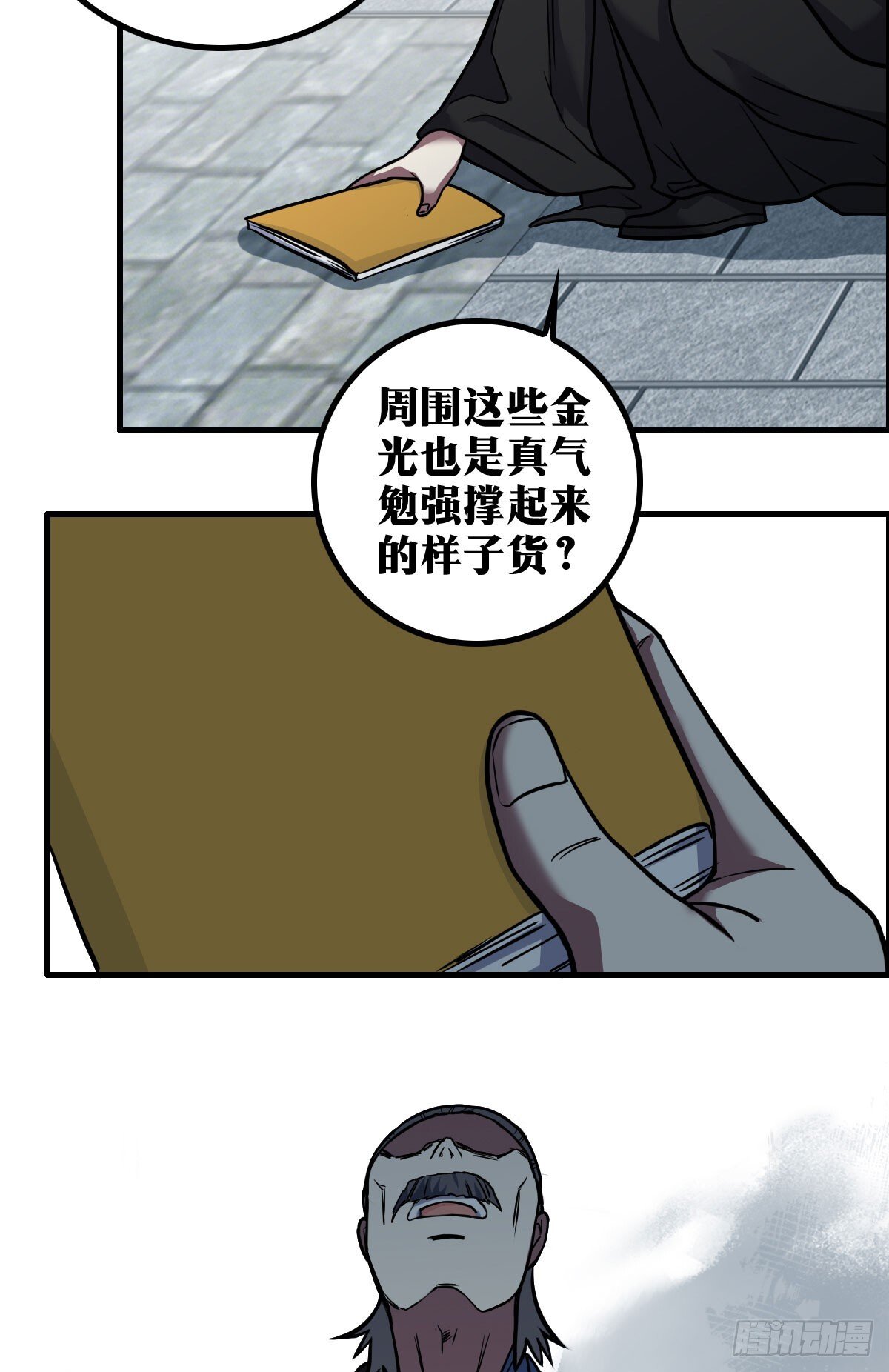 老刘传-1537