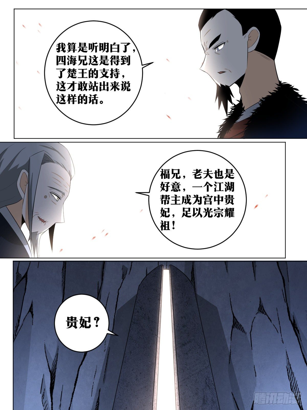 112-我的未婚夫1