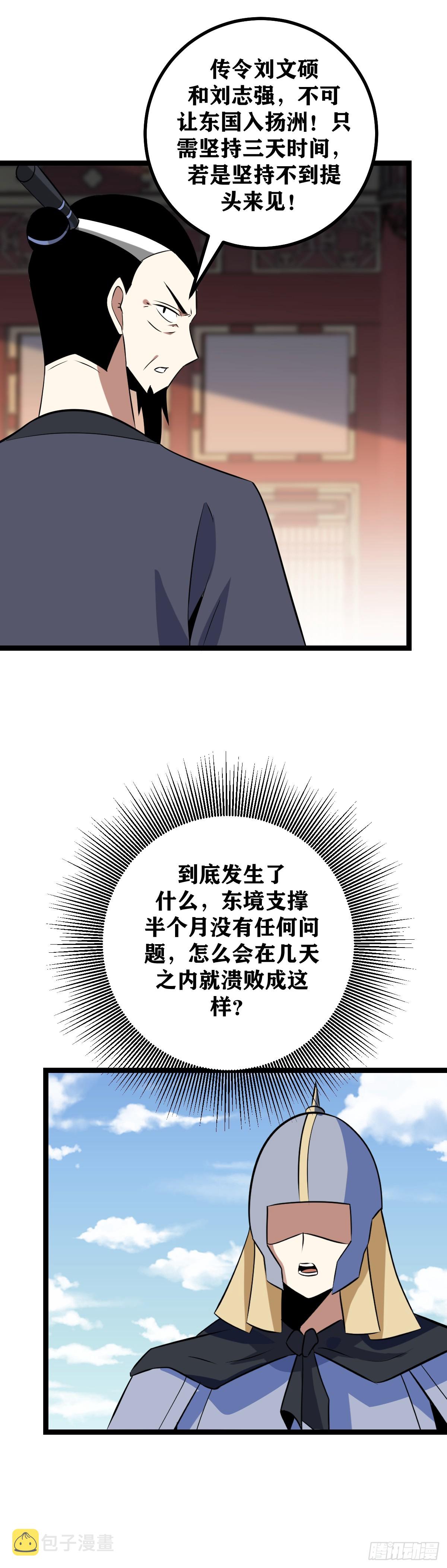 500-国不可一日无君9