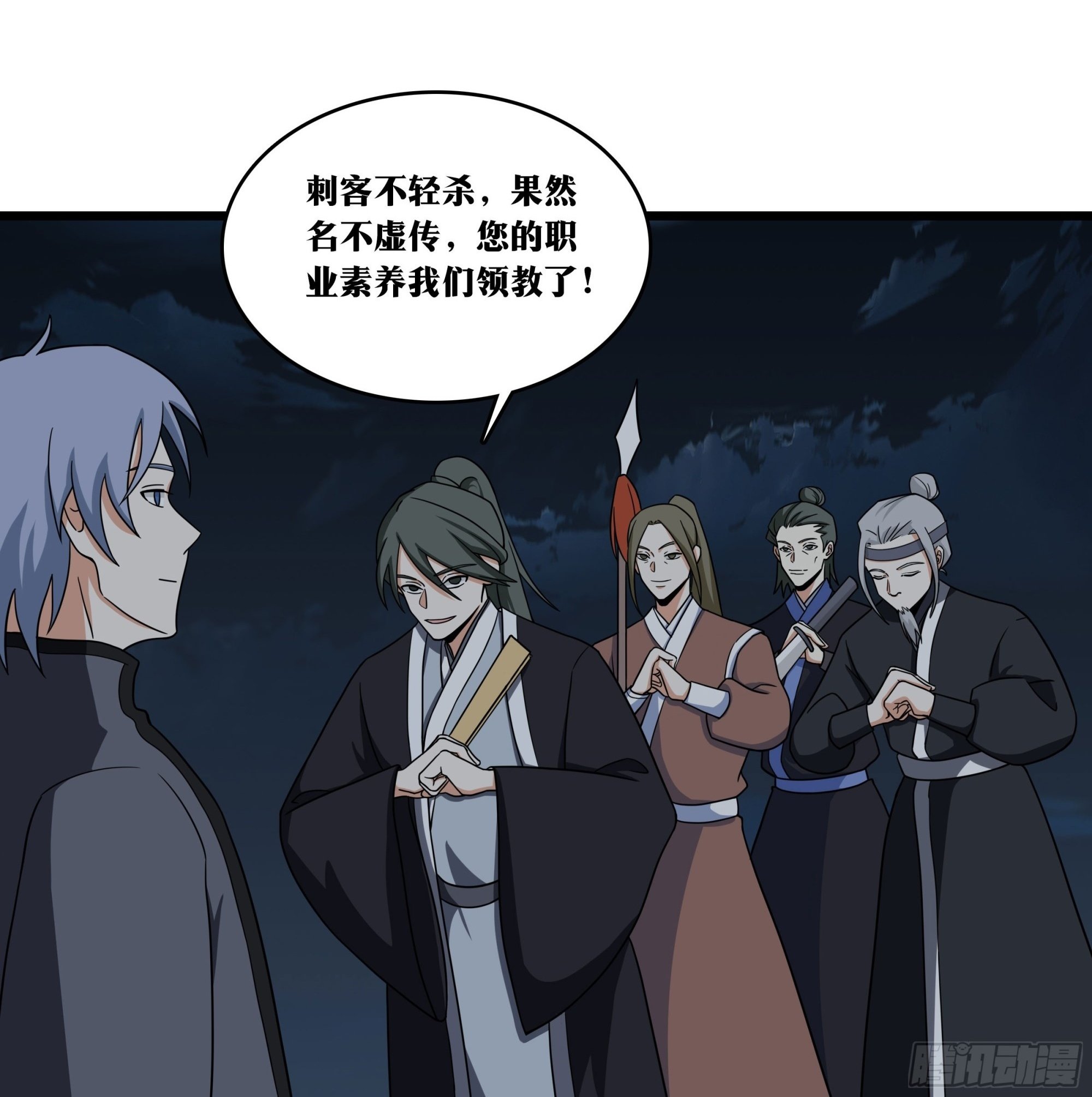 老刘传-121