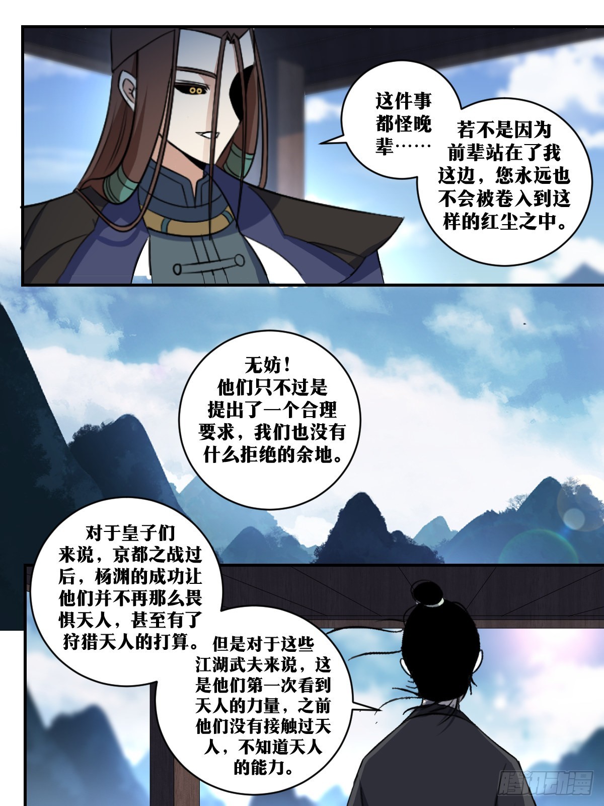 300-上官夫人！醒醒啊！6