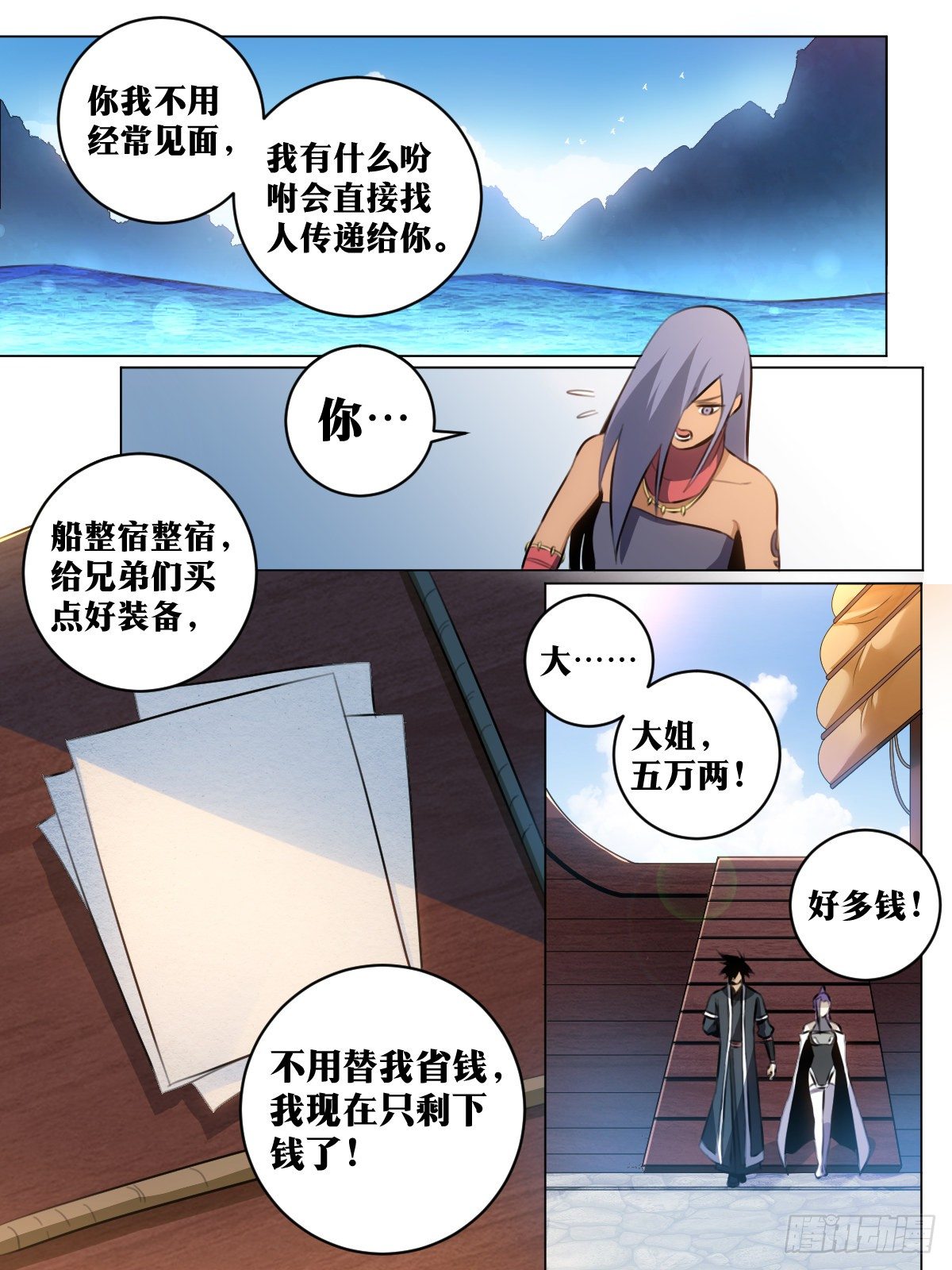 58-之手遮海1
