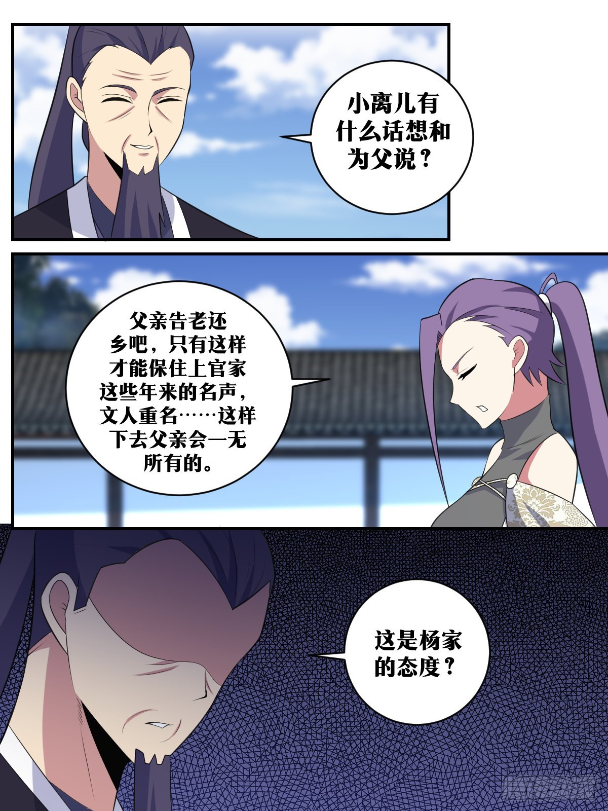 383-这便是稷下的选择？9