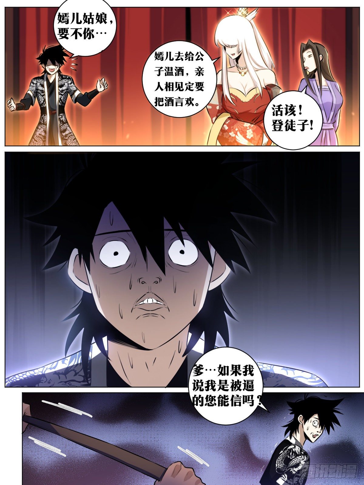 38-你好啊！老侄子！14